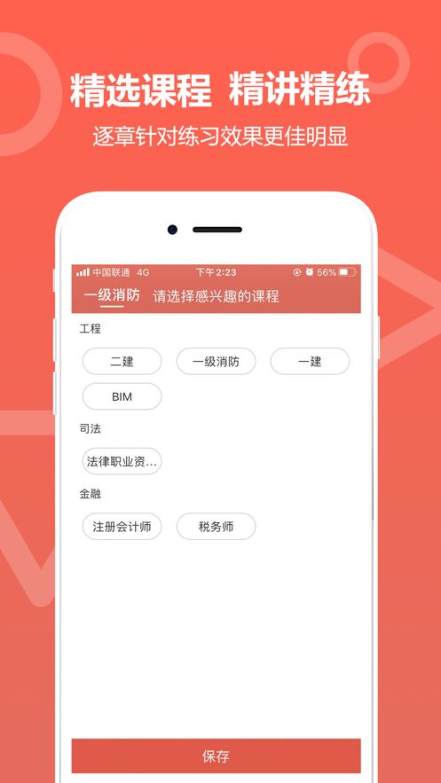 中达教育app下载  v1.0.0图1