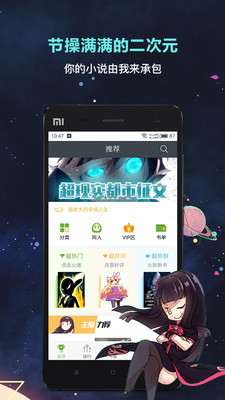 欢乐书客官网破解版  v1.5.539图3