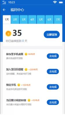 禾云书城最新版下载安装官网苹果  v9.0.3图3