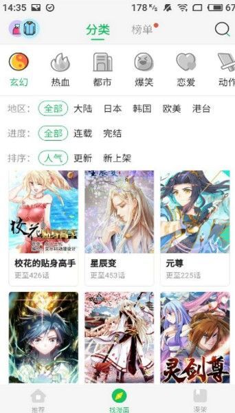 竹子青提漫画2024  v1.0.0图3