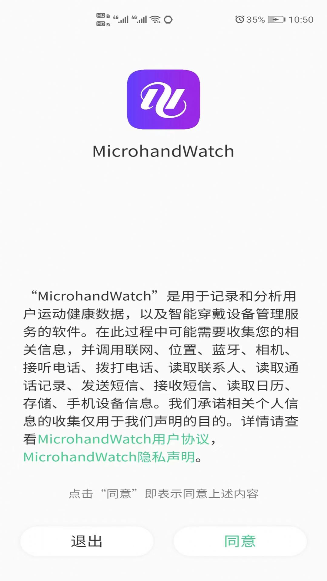 MicrohandWatch  v2.1.51图1