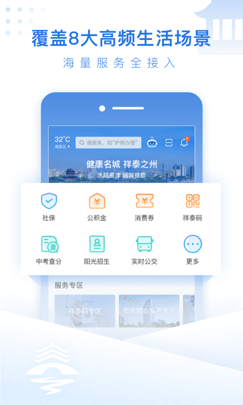 祥泰码  v1.0.0图3