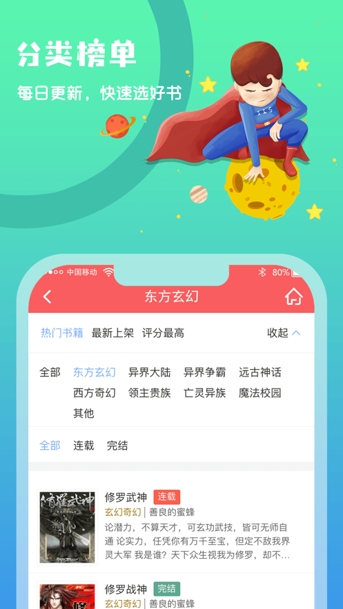 书友书咖免费版  v1.0.0图1