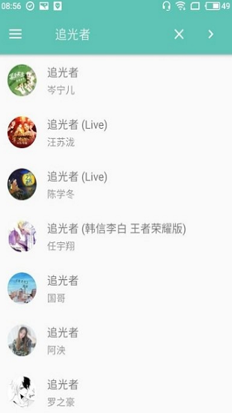 原声音乐app下载苹果版安装  v2.4.3图2