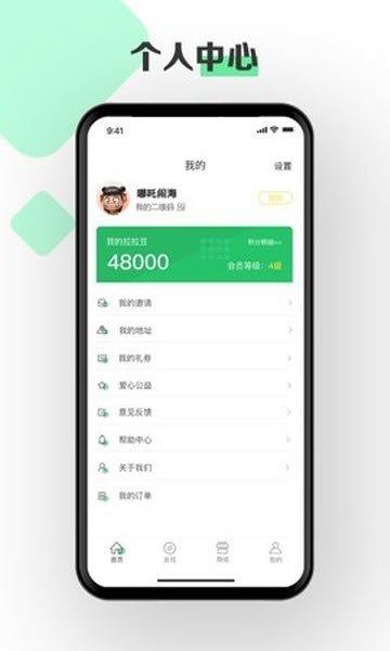 拉拉熊  v1.0.0图1