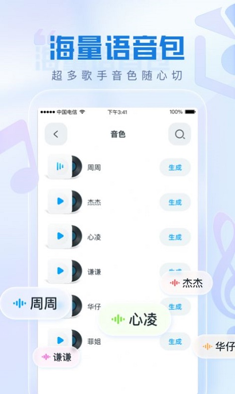 瞬火好声音app下载安卓手机  v1.0.0图1