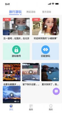 又好玩  v1.1.0图2