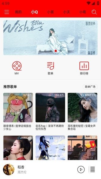 轻听音乐破解版下载安装免费苹果  v1.2.2.3图3