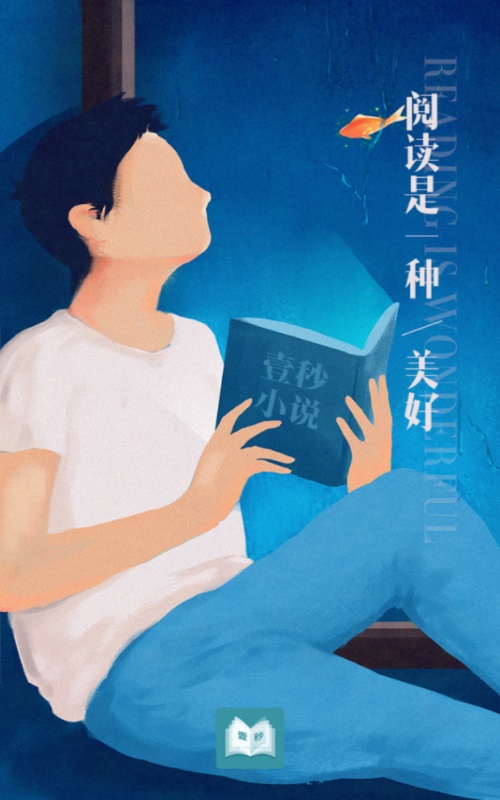 壹秒阅读手机版下载安装最新版苹果