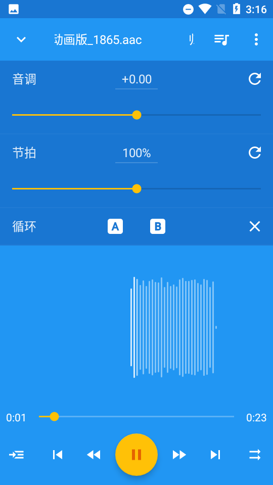 音乐速度调节器中文版免费下载旧版  v9.5.3图1