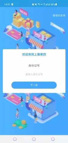 上善莱西  v1.0图1