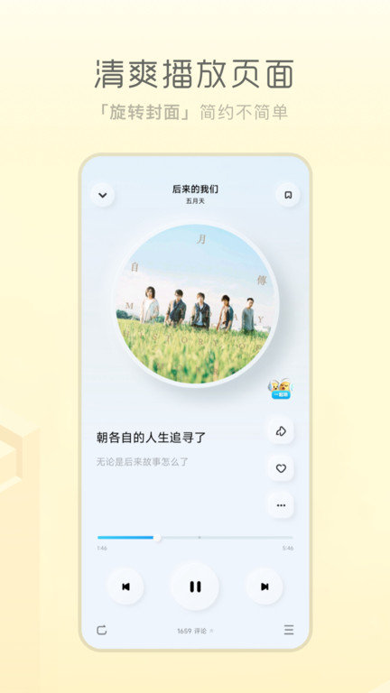 酷狗音乐概念版2022旧版本下载手机  v3.4.0图2