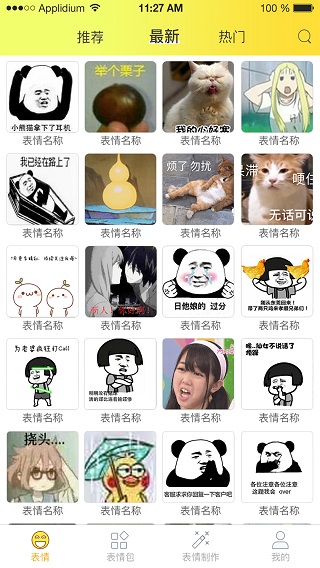 表情包大全app下载苹果版安装免费软件  v2.0.5图1