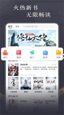 达文小说手机版下载安装  v1.0.2图3