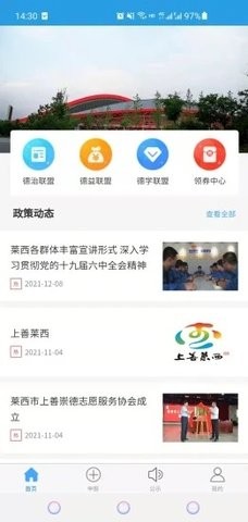 上善莱西  v1.0图2