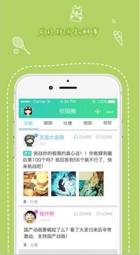 天府新青年登录平台入口官方版下载安装苹果  v1.3.501图1