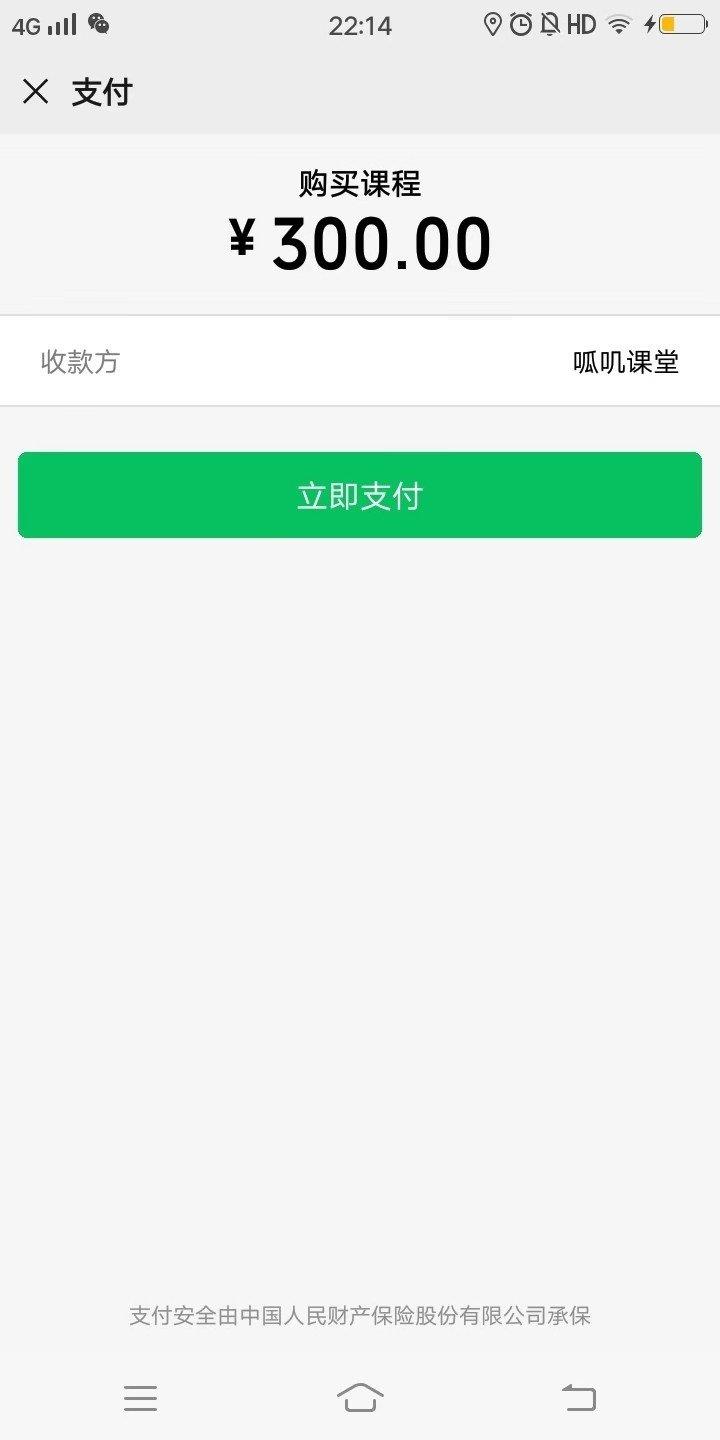 呱叽课堂  v1.0.2图3