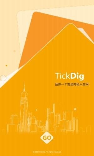 tickdig手机版  v2.1.2图3