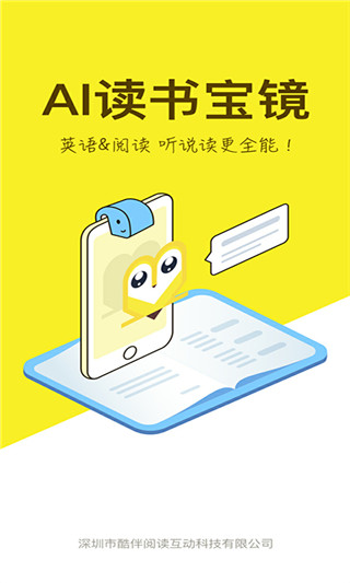 酷伴阅读app下载  v2.4图2