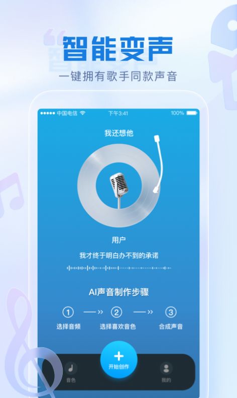 瞬火好声音破解版蓝奏  v1.0.0图2