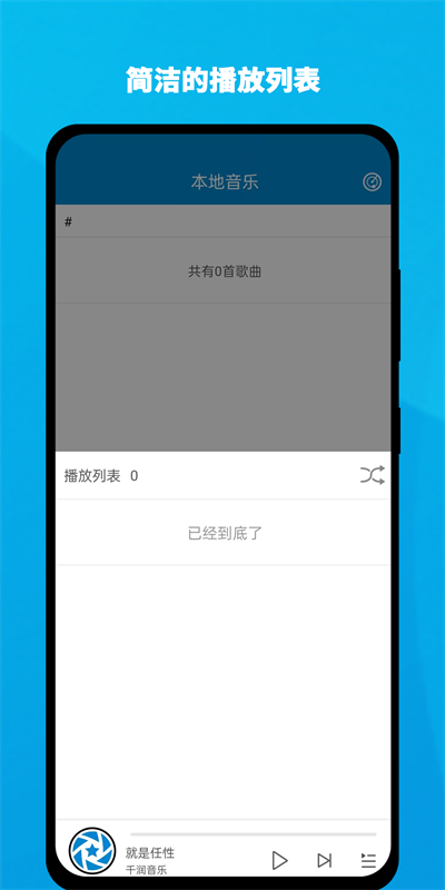 千润音乐安卓版官网下载安装  v1.0.3图3