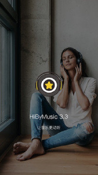 海贝音乐4.0.1  v3.3.0图3