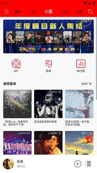 轻听音乐播放器下载手机版  v1.2.2.3图2