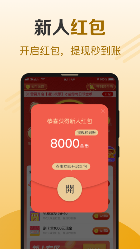 牛牛计步  v1.0.0图2