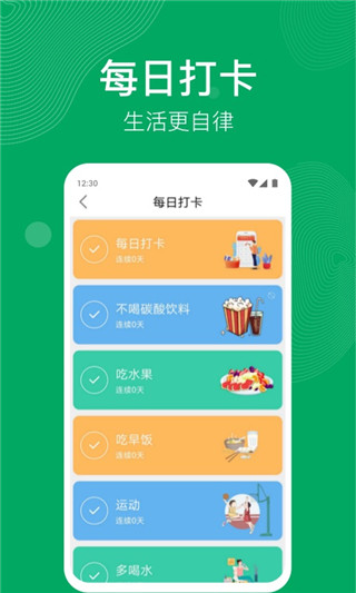 开心运动免费版下载安装苹果手机软件  v1.1.2图1