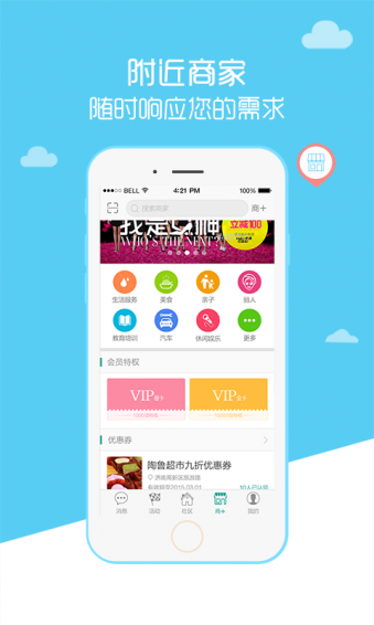 居易  v1.0.6.0图4