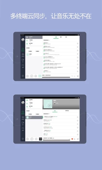 qq音乐hd5.12  v5.2.0.133图3
