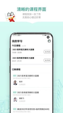 新东方精品课  v1.3.7图1