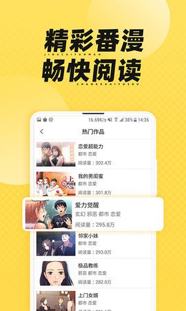 枫雪动漫免费版下载安装最新版  v1.2.0图1