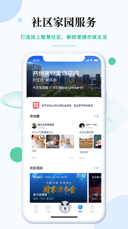 尚亦城  v3.2.8图3