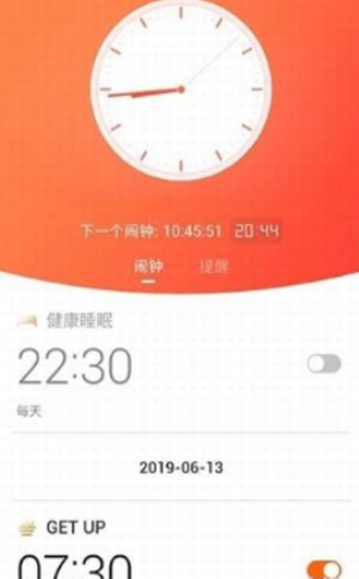 有趣闹钟铃声下载安装免费版苹果13  v1.7.0图3