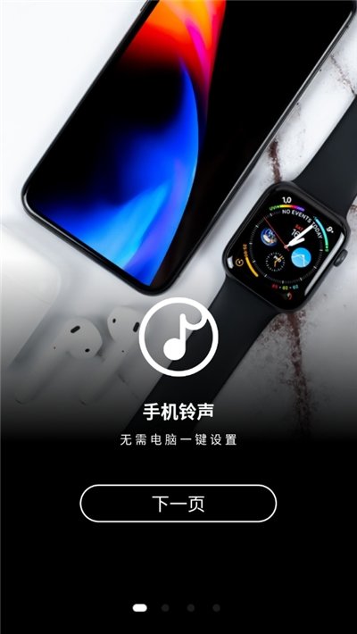 手机铃声制作大全2024版下载苹果电脑软件  v1.0图1