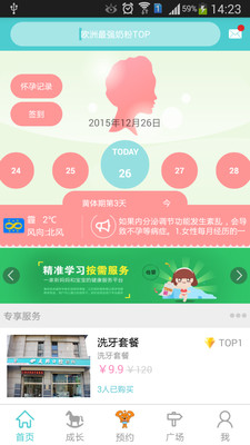 育约  v1.0图3