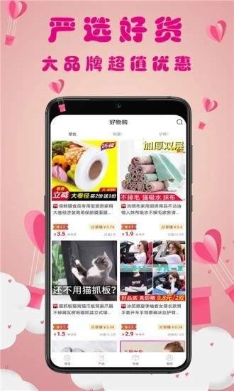 猫小券2024  v1.0.9图2