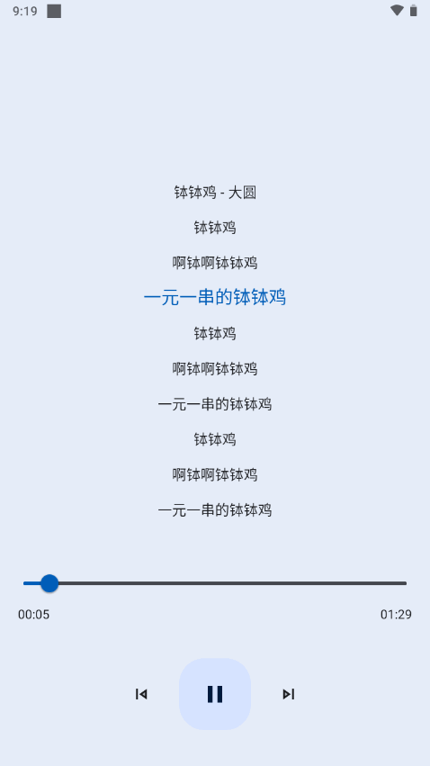 音乐适配器app下载苹果版  v4.1.4图1