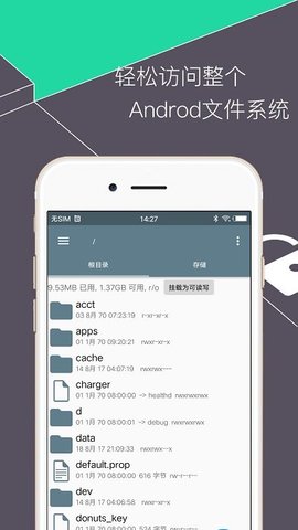 RE管理器rootexplorer官方版  v4.9.9图3