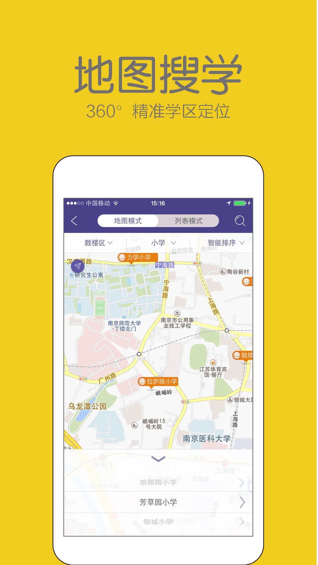 好学升  v1.0.5图1