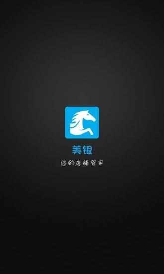 美银  v2.6.2图3