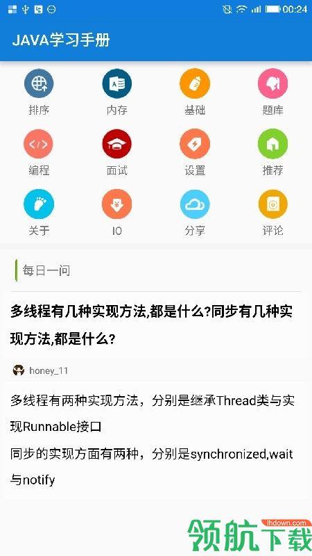 java学习手册中文版  v图1