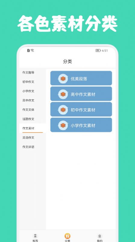 人教作文指导  v1.1图1