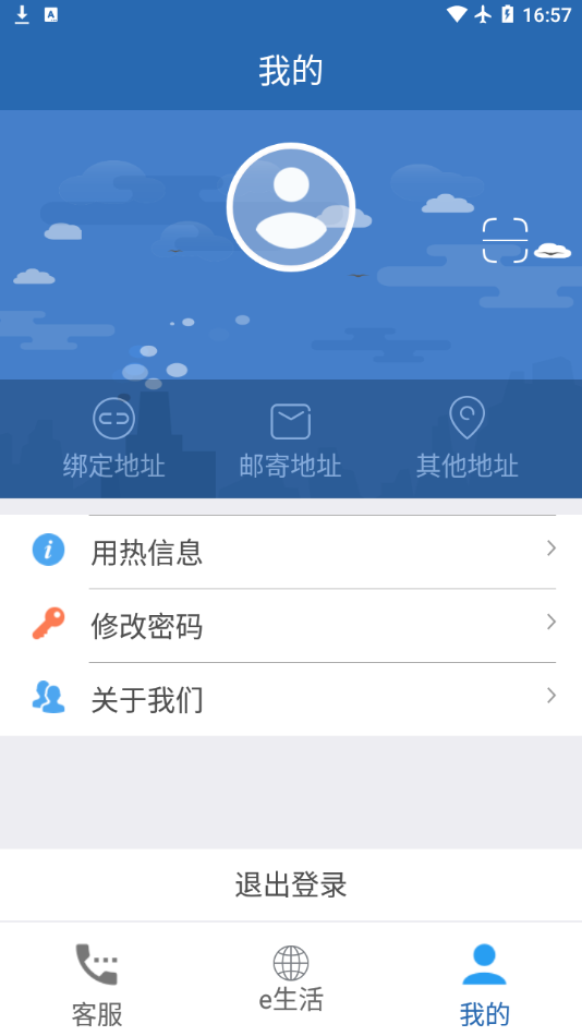 掌上热力  v2.2.45图3