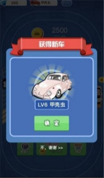 豪车大富翁  v3.213图1