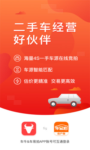 车牛  v7.5.1图1