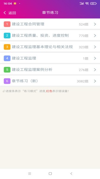 监理工程师总题库  v6.0.6图1