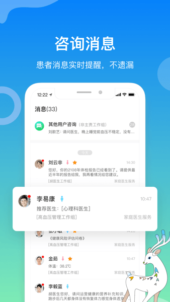 航天呦呦医生  v2.2.902图2