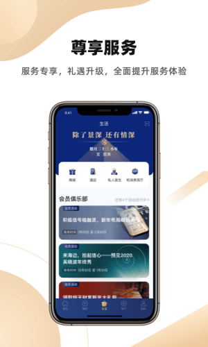 恒天基金客户端app下载安装  v5.13.2图3